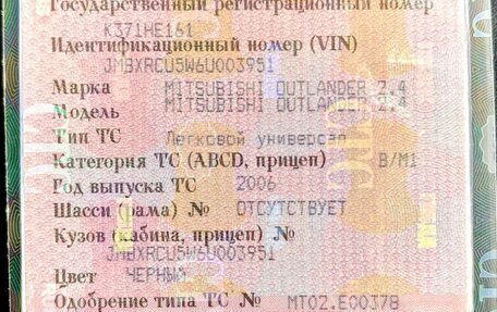 Mitsubishi Outlander III рестайлинг 3, 2006 год, 700 000 рублей, 9 фотография