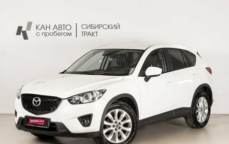 Mazda CX-5 II, 2013 год, 1 745 000 рублей, 1 фотография
