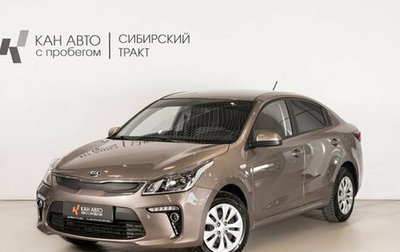 KIA Rio IV, 2017 год, 1 404 000 рублей, 1 фотография