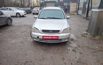 Opel Astra G, 2000 год, 190 000 рублей, 1 фотография