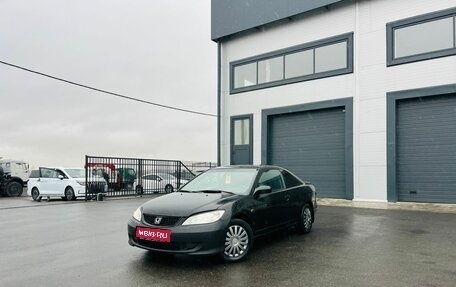 Honda Civic VII, 2004 год, 249 999 рублей, 1 фотография