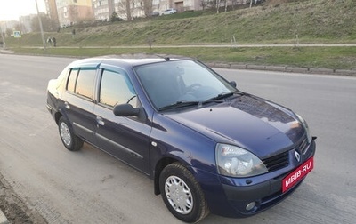 Renault Symbol I, 2004 год, 300 000 рублей, 1 фотография