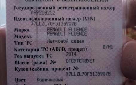 Renault Fluence I, 2014 год, 1 250 000 рублей, 10 фотография