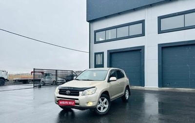 Toyota RAV4, 2006 год, 1 199 000 рублей, 1 фотография