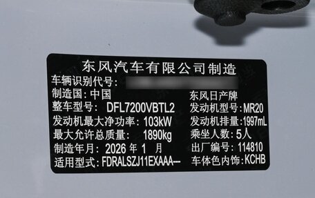 Nissan Qashqai, 2026 год, 2 447 000 рублей, 24 фотография