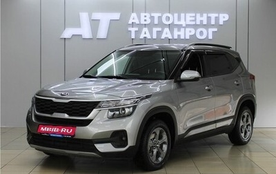 KIA Seltos I, 2020 год, 2 399 000 рублей, 1 фотография