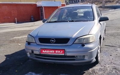 Opel Astra G, 2001 год, 270 000 рублей, 1 фотография