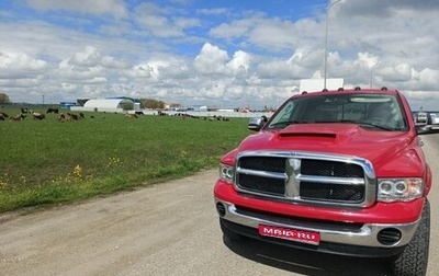 Dodge RAM III, 2005 год, 2 600 000 рублей, 1 фотография