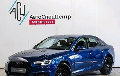 Audi A4, 2016 год, 1 869 000 рублей, 1 фотография
