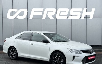 Toyota Camry, 2016 год, 2 349 990 рублей, 1 фотография