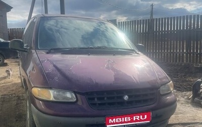 Plymouth Voyager III, 1999 год, 390 000 рублей, 1 фотография