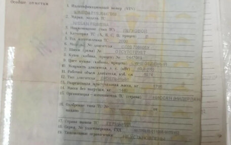 Nissan Primera II рестайлинг, 2000 год, 50 000 рублей, 15 фотография