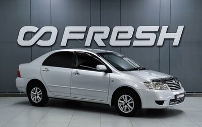 Toyota Corolla, 2006 год, 699 000 рублей, 1 фотография