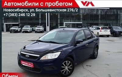 Ford Focus II рестайлинг, 2011 год, 597 000 рублей, 1 фотография