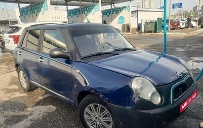 Lifan Smily I (330) рестайлинг, 2011 год, 147 999 рублей, 1 фотография