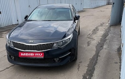 KIA Optima IV, 2017 год, 2 200 000 рублей, 1 фотография