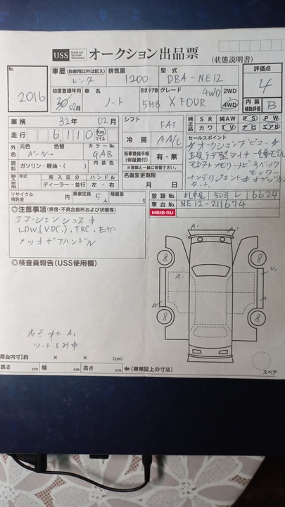 Nissan Note II рестайлинг, 2018 год, 850 000 рублей, 11 фотография