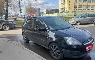 Ford Fiesta, 2006 год, 264 999 рублей, 1 фотография