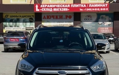 Ford Kuga III, 2018 год, 2 150 000 рублей, 1 фотография