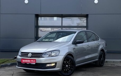 Volkswagen Polo VI (EU Market), 2019 год, 1 259 000 рублей, 1 фотография