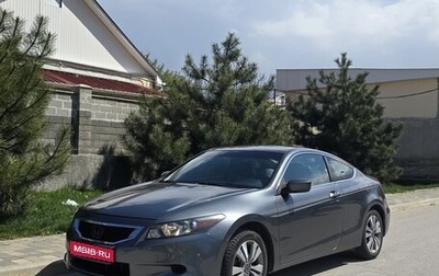 Honda Accord VIII рестайлинг, 2008 год, 1 350 000 рублей, 1 фотография