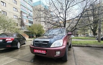 Chery Tiggo (T11), 2007 год, 210 000 рублей, 1 фотография
