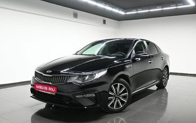 KIA Optima IV, 2019 год, 1 895 000 рублей, 1 фотография