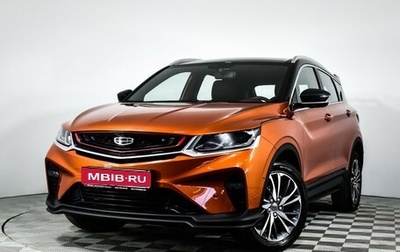Geely Coolray I, 2020 год, 1 749 585 рублей, 1 фотография