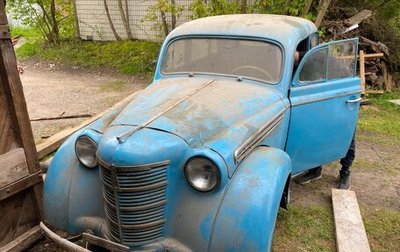 Москвич 401, 1956 год, 250 000 рублей, 1 фотография