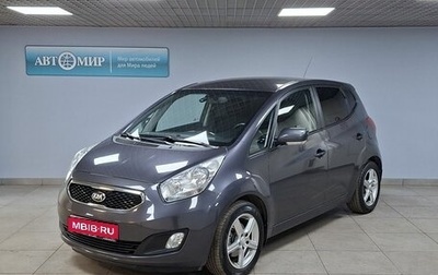 KIA Venga I, 2012 год, 1 098 000 рублей, 1 фотография