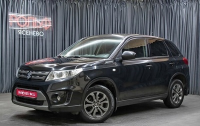 Suzuki Vitara II рестайлинг, 2016 год, 1 449 000 рублей, 1 фотография