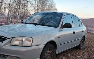 Hyundai Accent II, 2008 год, 260 000 рублей, 1 фотография