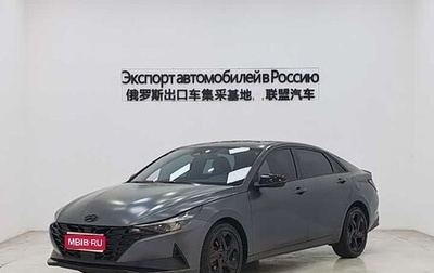 Hyundai Elantra, 2022 год, 1 500 123 рублей, 1 фотография