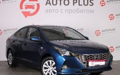 Hyundai Solaris II рестайлинг, 2021 год, 1 480 000 рублей, 1 фотография