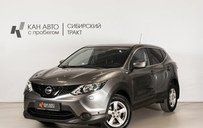 Nissan Qashqai, 2014 год, 1 370 000 рублей, 1 фотография