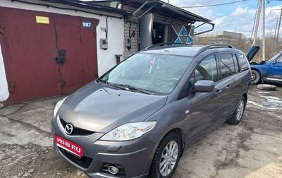 Mazda 5 I рестайлинг, 2008 год, 795 000 рублей, 1 фотография