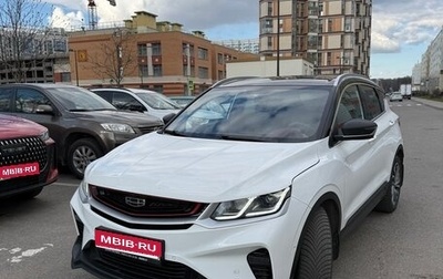 Geely Coolray I, 2023 год, 1 850 000 рублей, 1 фотография