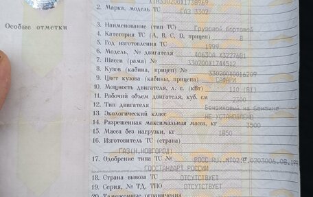 ГАЗ 3102 «Волга», 1999 год, 200 000 рублей, 7 фотография