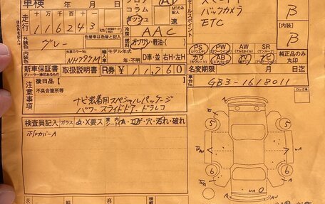 Honda Freed I, 2014 год, 1 180 000 рублей, 28 фотография
