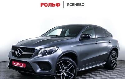 Mercedes-Benz GLE Coupe, 2018 год, 4 749 700 рублей, 1 фотография