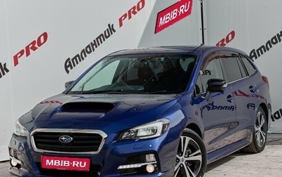 Subaru Levorg I, 2017 год, 1 900 000 рублей, 1 фотография