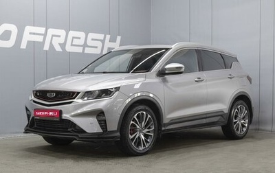 Geely Coolray I, 2023 год, 1 790 000 рублей, 1 фотография