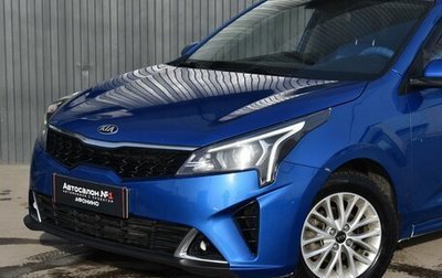 KIA Rio IV, 2021 год, 1 289 999 рублей, 1 фотография