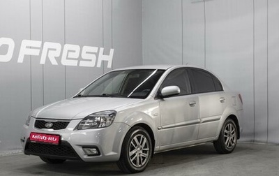 KIA Rio II, 2010 год, 470 000 рублей, 1 фотография