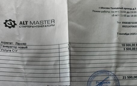 Mitsubishi Lancer IX, 2005 год, 460 000 рублей, 19 фотография