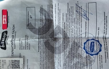 Mitsubishi Lancer IX, 2005 год, 460 000 рублей, 16 фотография