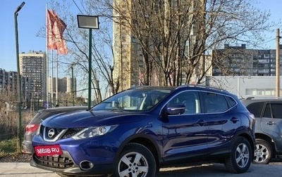 Nissan Qashqai, 2014 год, 1 589 000 рублей, 1 фотография