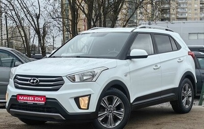 Hyundai Creta I рестайлинг, 2018 год, 1 599 000 рублей, 1 фотография