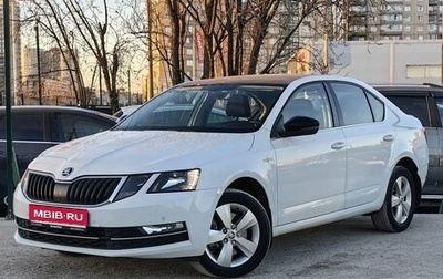 Skoda Octavia, 2020 год, 2 339 000 рублей, 1 фотография