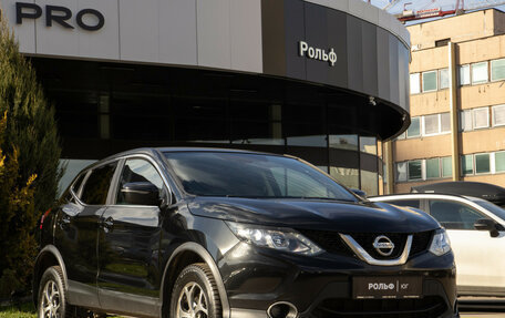 Nissan Qashqai, 2016 год, 1 298 000 рублей, 2 фотография